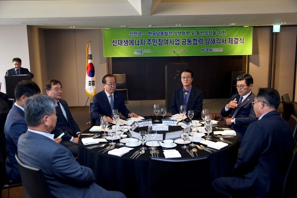 2018.10.15 신안군 - 한국남동발전(주) MOU 체결 2