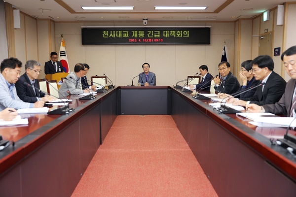 2019.04.16 천사대교개통 긴급 대책회의 1