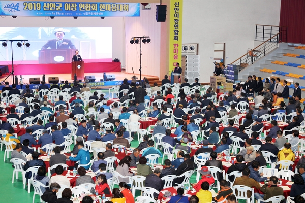 2019.04.29 신안군이장협의회 한마음대회 3