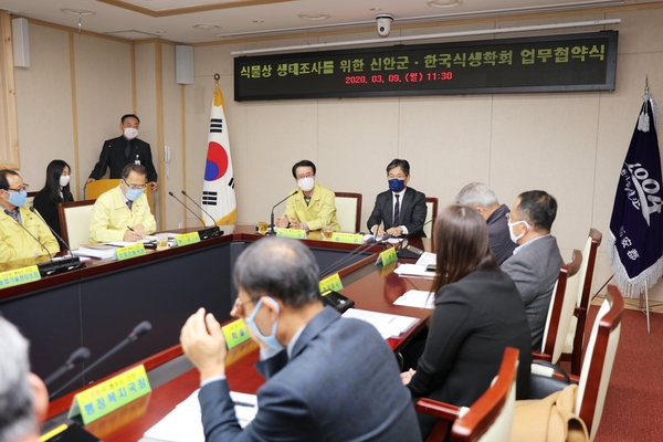 2020.03.09 식물상 생태조사를 위한 신안군-한국식생학회 업무협약식 3