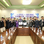 20230306_신안군-목포MBC 소장품 기증·기탁 협약