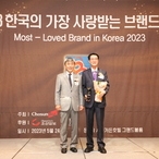 2023.05.24  2023 한국의 사랑받는 브랜드대상 시상식
