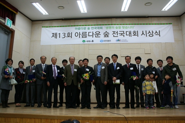 신안군 “제13회 아름다운 숲 전국대회” 대상 수상 1