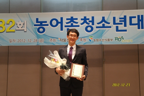 「육지서 캐는 김」으로 농어촌 청소년 대상 수상 2