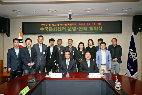 신안군,『수국문화센터 운영․관리』를 위한 협약식 개최 2
