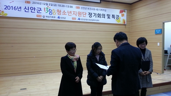 신안군, 1388청소년지원단 하반기 정기회의 개최 2
