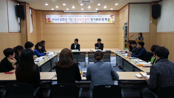 신안군, 1388청소년지원단 하반기 정기회의 개최 1