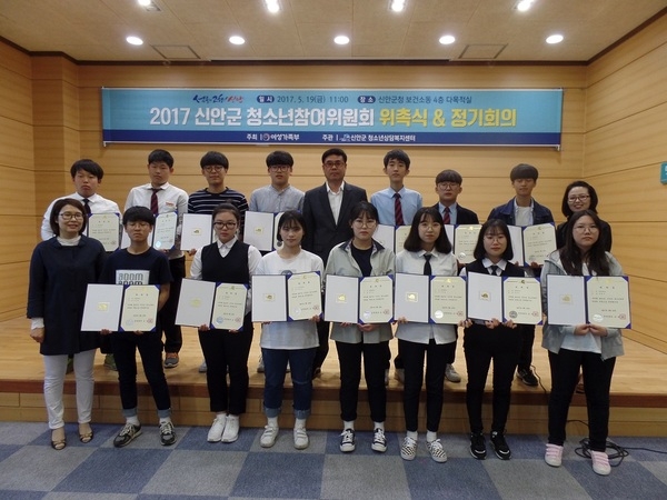 신안군, 2017년 청소년참여위원회 위촉식 및 정기회의 개최 1
