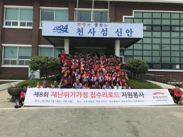 전국재해구호협회, 신안 임자도에서 자원봉사활동 펼쳐 2
