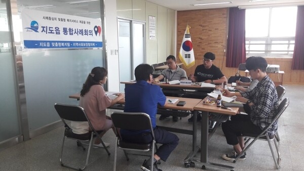 신안군 지도읍, 민관협력 통합사례회의 개최..