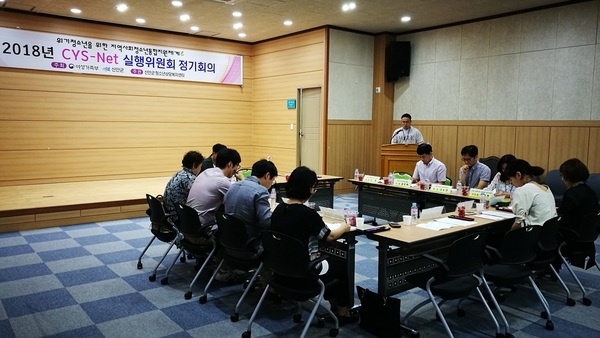 신안군, 지역사회청소년통합지원체계  3/4분기 사례발표회 개최 2