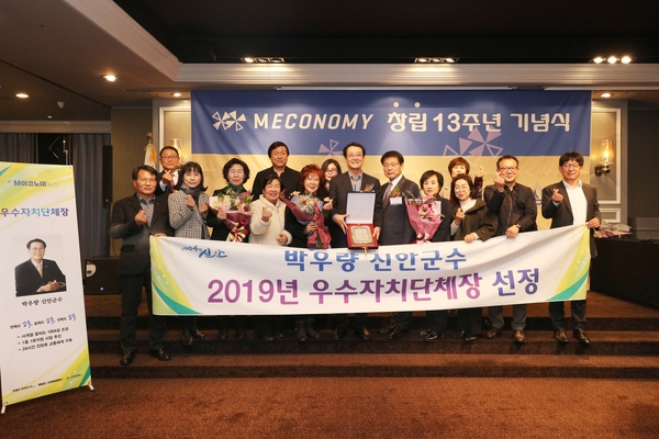 박우량 신안군수, ‘2019년 우수자치단체장 상’ 수상 3