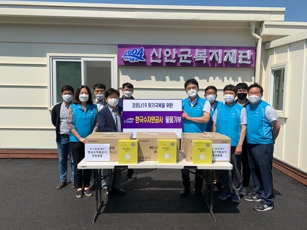 한국수자원공사, 신안군 코로나19 극복을 위한 마스크 기부 1