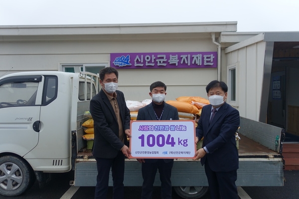 신안군 친환경농업협회, 사랑의 친환경 쌀 기부..