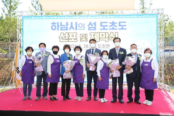 신안군,‘하남시의 섬 도초도’선포 및 제막식 개최 1