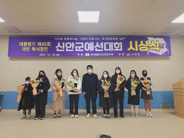 새마을문고 신안군지부, 국민독서 경진대회 시상식 개최 4