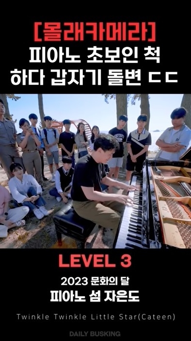 ‘피아노의 섬’ 유튜브 영상 조회수 360만 돌파..