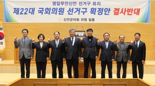 신안군의회, ‘제22대 국회의원 선거구 획정안 반대 성명서 발표’ 2