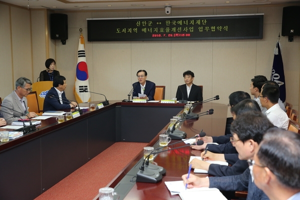 2018.07.26 신안군-한국에너지재단 도서지역 에너지효율개선사업 업무협약식 1