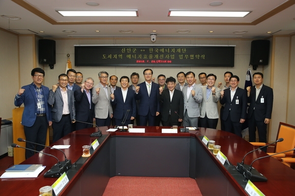 2018.07.26 신안군-한국에너지재단 도서지역 에너지효율개선사업 업무협약식 4
