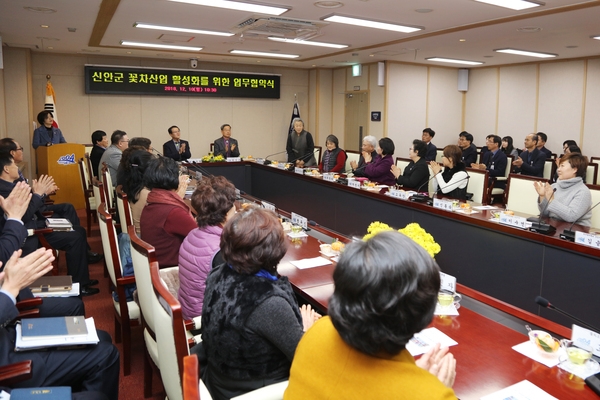 2018.12.10 신안군 꽃차산업 활성화를 위한 업무협약식 2