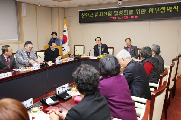 2018.12.10 신안군 꽃차산업 활성화를 위한 업무협약식 3