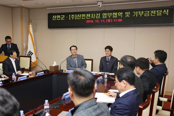 2018.12.17 (주)신안천사김 업무협약식 및 기부금 전달식 3
