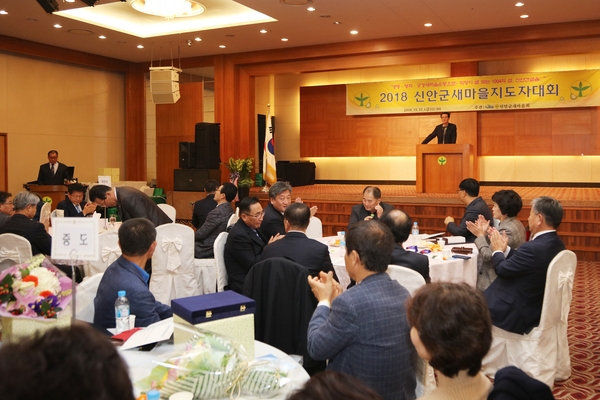 2018.12.21 신안군 새마을지도자대회 3