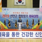 2019.04.05 협회장기 체육대회 개막식
