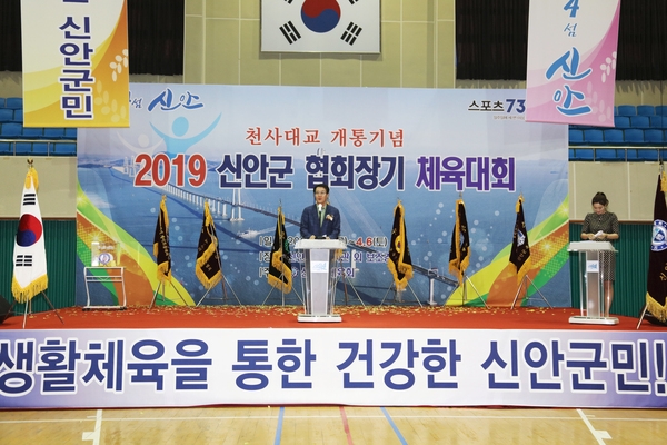 2019.04.05 협회장기 체육대회 개막식 1
