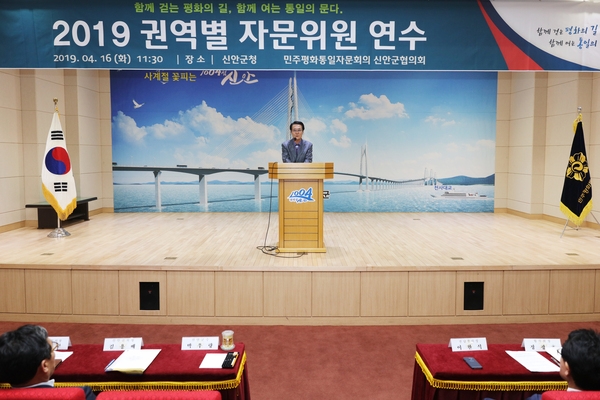 2019.04.16 민주평화통일자문위원 전남권역 연수 2