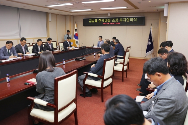 2019.04.24 금송재 한옥마을조성 업무협약식 2