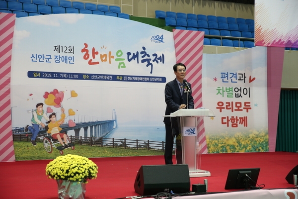 2019.11.07 제12회 신안군장애인한마음대회 3