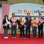 2019.11.07 제12회 신안군장애인한마음대회