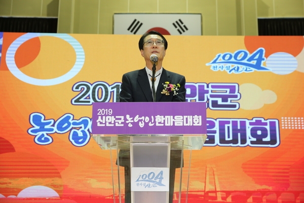 2019.11.13 2019년 신안군 농업인한마음대회 1