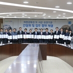 2019.11.18 마한문화권 유관기관 업무협약 체결식