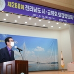 2021.06.25 전남 시군의장협의회 월례회의