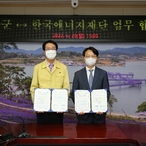 2022.06.20 신안군-한국에너지재단 업무협약식