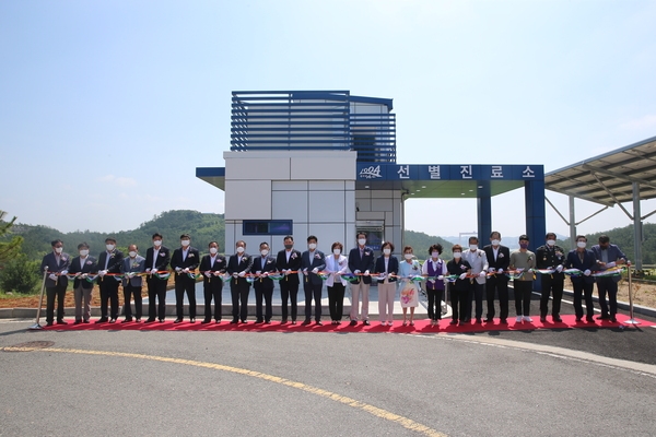 2022.07.28 보건소 상시 선별진료소 준공식 1