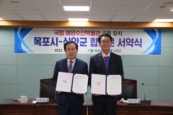 2022.09.29 목포시-신안군 국립해양수산박물관 공동 유치 합의문 서약식 2