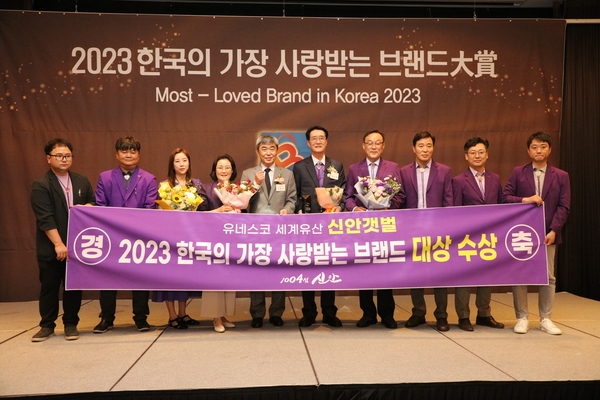 2023.05.24  2023 한국의 사랑받는 브랜드대상 시상식 3