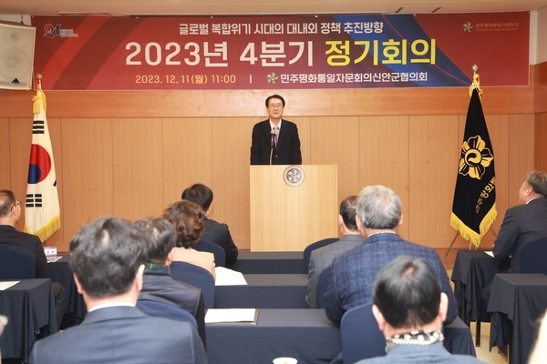 2023. 12. 11    신안군 민주평화통일자문위 4분기 정기대회 2
