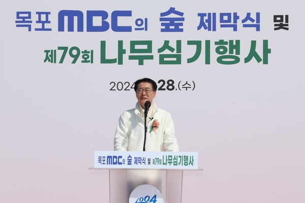 2024. 02. 28   목포 MBC의 숲 제막식 2