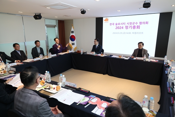 2024. 03. 29   한국 슬로시티 시장군수 협의회 2024 정기총회 2