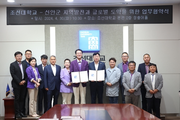 2024.04.30   신안군-조선대학교 업무협약식 5