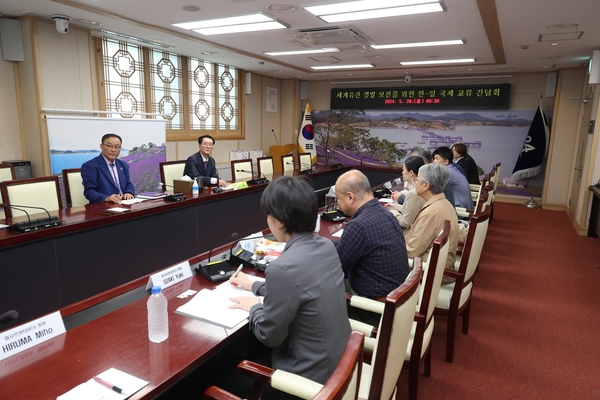 2024.05.20_세계자연유산 갯벌보전 한.일 국제 교류 간담회 2