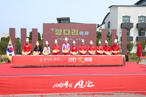 2024.05.25_섬 깡다리 축제 개막식 6