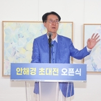 2024.06.20_안해경 초대전 삶의 조각들 오픈식