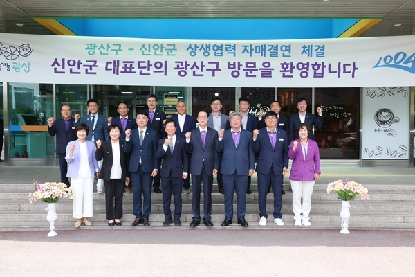 2024.06.26_신안군-광산구 자매결연 체결식 6