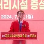 2024.07.15_임자면 공공하수처리시설 증설 준공식